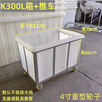 Xinnuoda plastic water tank square bucket thickened water storage large rectangular fish tendon soaked ceramic tile clothing factory turnover box 300l square box (102*70*61) + cart without cover