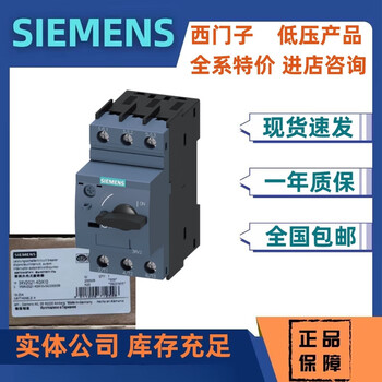 Siemens 3rv2011/2021-1/4aa/ba/ca/da/ea/fa/ka/10/15/20 circuit breaker 3rv2021-4da10