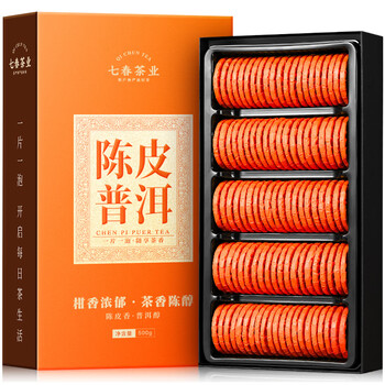 Qichun chenpi pu'er 500g tea gift box 100 cakes portable small green orange peel yunnan pu'er new year's gift for father-in-law