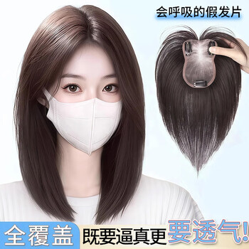 Sky tree silkworm feather 0.1mm wig women's top breathable real hair seamless hair increase volume fluffy covering gray hair replacement hair 0.1mm feather feel hand-woven - eight-character style 8*11 mocha brown