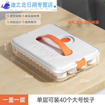 Sailoto dumpling storage box with freezer box dumpling freezer box sealed crisper box for home use white lid dumpling box one layer white lid dumpling box one layer