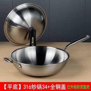 Kitchenware food grade 316 stainless steel wok household uncoated flat bottom wok heavy forged gas induction 316 wok 34+ full steel lid upgraded anti-scalding lid handle