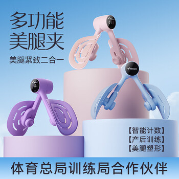 Merrick's 2024 new product leg exercise trainer postpartum pelvic floor muscle repair multi-functional leg clip purple counting model