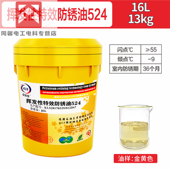 Long-term anti-rust oil anti-rust agent film thin layer quick-drying metal mold electroplating anti-rust self-spraying industrial long-lasting 524 volatile anti-rust oil 3 years 16l