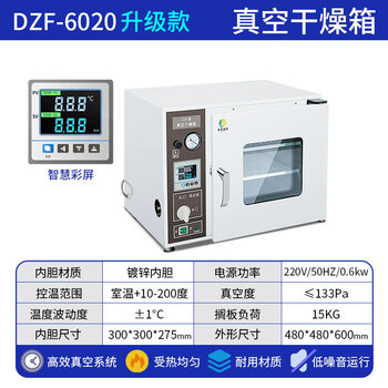 Sadlis electric constant temperature vacuum drying oven laboratory oven leak detector industrial vacuum oven drying oven upgraded dzf-6020 300*300*275