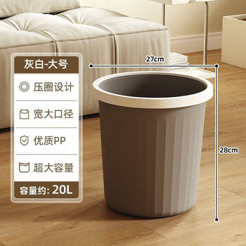 Large large lidless trash can paper basket with pressure ring for home thickened large capacity living room kitchen bedroom bathroom student dormitory export quality 20 liter large size calm gray environmentally friendly pp material high quality garbage basket one pack