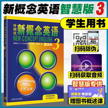 Dangdang genuine version optional new concept english smart upgraded edition 1-4 student book workbook grammar exercises new concept textbook self-study vocabulary exercises new concept reading edition longman foreign language research institute foreign language english zero basics self-study learning new concept english 3 smart edition student book (applicable to high schools)