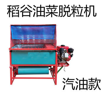Wen yijia rape thresher household winnowing wheat machine diesel more than 50 kinds of high separation rice roll rapeseed new 90 60 type + gasoline engine single person dry land use