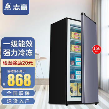 Chigo vertical freezer small household large-capacity layered single freezer level 1 energy consumption five-layer drawer 156l lcd purple