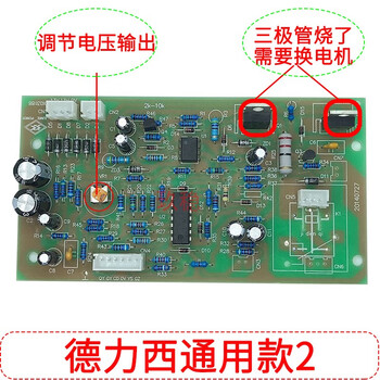 Delixi voltage regulator accessories universal control board circuit board main board single-phase 220v three-phase 380v circuit board delixi universal model a