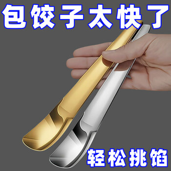 The little cleaner chooses a special tool for making dumplings: 304 stainless steel stuffing spoon, wonton filling stirring spoon, stuffing pick, upgraded stainless steel, food grade, stainless steel mixing, thickened solid 4 pieces / food grade steel