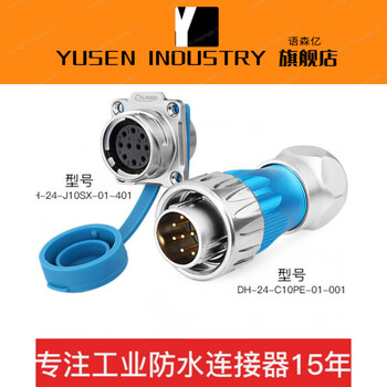 Aviation plug and socket dh-24 dh24 3-core 4-10 holes 12-pin 19p 24-core power supply dh24 type 10-core male female socket complete set