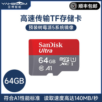 Yabo intelligent jetson nano b01 raspberry pi pi5 64gb sd memory card tf memory card digua rdk x3 x5 64gb high-speed card (pre-installed raspberry pi 5 system)
