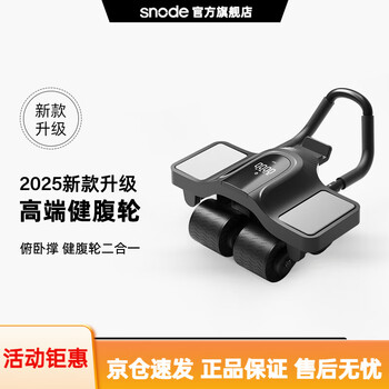 Sinuode abdominal wheel automatic rebound elbow support four-wheel abdominal wheel new men's and women's slim belly abdominal muscle training black warrior-four-wheel super running abdominal wheel-kneeling mat