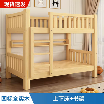 Yusenyi national standard all solid wood bunk bed with double bunk bed for adults and children 2-(national standard plus height encrypted version) all solid wood bunk bed-bookshelf 1350mmx1900mm