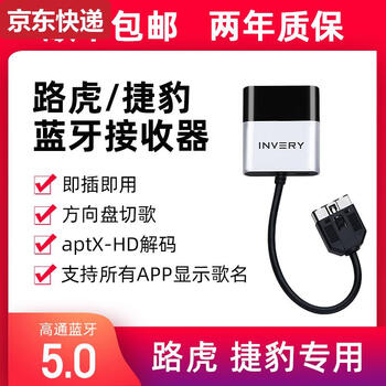 Beyzk land rover ipod interface car bluetooth receiver module range rover sport discovery evoque defender jaguar modified land rover bluetooth receiver official standard