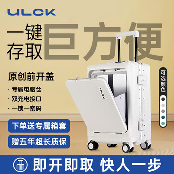 Ulck front-opening suitcase for girls, good-looking, multifunctional travel and business trip cabin suitcase for men, dawn white, front-opening lid + water cup holder + usb charging, 20-inch cabin suitcase, free exclusive case cover