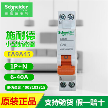 Schneider air switch mgnea9a45c6 c10 c16 c20 c25 c32 c40 1p+n circuit breaker 20a 1p+n