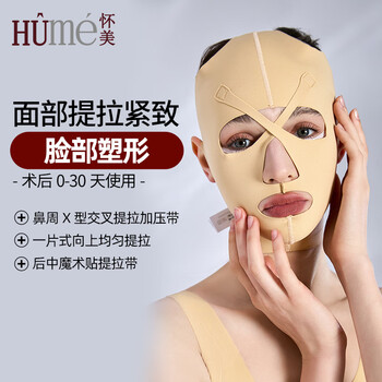 Huaimei double chin post-mandibular surgery elastic headgear v face shaping pressurized thread carving face lifting steamed face mask 6238-skin color m