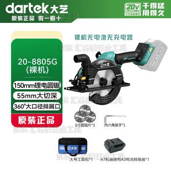 Dayi's new a7 chainsaw 6-inch 8809/8805g brushless lithium-ion single-hand saw rechargeable portable saw woodworking chainsaw dayi a7-8805g bare metal with package total of 3 saw blades