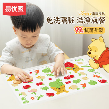 Yiyoujia disposable placemat baby no-wash tablecloth portable antibacterial oil-proof and waterproof tablecloth for primary school students