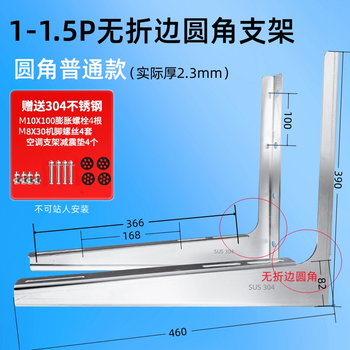 Tlxt stainless steel air conditioning bracket 304 integrated thickened outdoor unit midea gree 1.5p2p3p5p universal outdoor unit bracket 1 1.5p304 bracket 2.3mm rounded corner 4 304 expansion