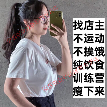 Electronic version of weight loss recipes, three meals a day, nutritionist customized 21-day fat loss tutorial, supervision and guidance, sent to training camp, online courses, customer service consultation, baidu network disk delivery default (prepared)
