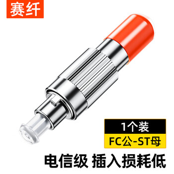 Sai fiber fiber optic adapter fc-st male and female head carrier grade fiber optic coupler round to square head optical power red light pen docking connector flange extender