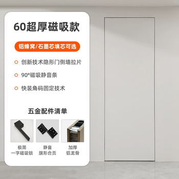 Shantou lincun minimalist invisible door paint painted door bedroom aluminum wooden door secret door living room background door wall integrated frameless hidden frame door upgraded version 60 ultra-thick magnetic suction
