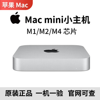 Apple mac mini mini host m1/m2/m4 office design rendering second-hand computer desktop apple mini host m4 chip 10 cores + 10 cores 16g/256g 95% new
