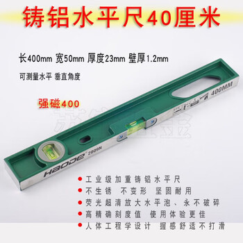 He jiagong (electric) cast level, flat water level, cast iron level 30 cm, cast aluminum green 40 cm strong magnetic
