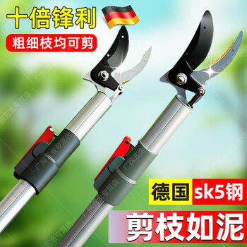 Jingyouyu german high-altitude pruning shears stainless steel telescopic thick branch gardening high branch pruning shears special scissors for cutting branches fruit tree long pole 1.8-3 meters upgraded telescopic saw cutting and picking three-purpose (free