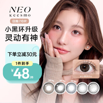 Neo korea neo aqua blue ring new little black ring color contact lenses daily disposable 10 pieces color myopia contact lenses sandwich craft little black ring pro 0 degree