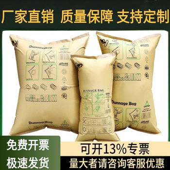 Thickened kraft paper anti-collision buffer bubble bag filled with container-specific inflatable bag, width 50cm*length 50cm