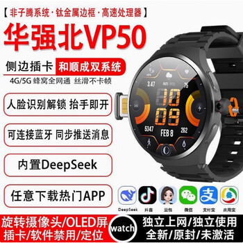 Sideway huaqiangbei vp50 round smart watch and shuncheng dual system 5g cellular full network adult plug-in card student vp50 simple and elegant black-(a3+32g)