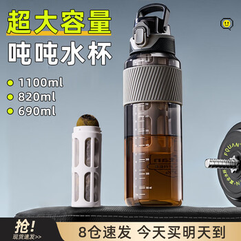 Cica sports kettle large capacity men's tritan tea water separation tea cup tons of buckets outdoor sports water cup summer black gray 690ml (large tea warehouse + with scale)