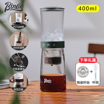 Bincoo ice drip coffee pot cold brew pot glass household coffee drip pot ice brew drip cold brew pot filter cup green ice drip pot 400ml+gift