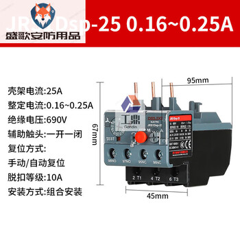 Delixi jrs1d-25 thermal relay motor 220v overheating overload protector/z ac contactor nr2 jrs1dsp-25-0.16~0.25