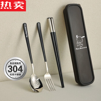 Fanyu germany imported quality stainless steel spoon, chopsticks and fork set to store portable tableware three-piece set for adult students european black pacha dog spoon + chopsticks + storage box 3-piece set