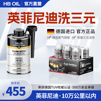 Hboil infiniti special car three-way catalytic cleaning fuel system carbon deposit removal qx5/q70 engine cleaning infiniti 95% off within 100,000 kilometers