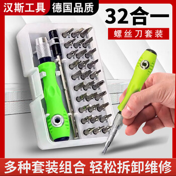 Hansch hans screwdriver set multi-functional cross-shaped special-shaped bit for mobile phone laptop repair, super easy to use 32-in-1 screwdriver set