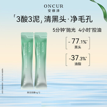 Oncur salicylic acid mud mask 8g deep cleansing pores, blackheads and oil control mask