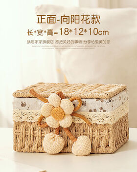 Fantasy desktop storage box with lid, small miscellaneous storage basket, rattan woven coffee table, snack basket, jewelry and cosmetics, front - sunflower style - 18*12*10cm