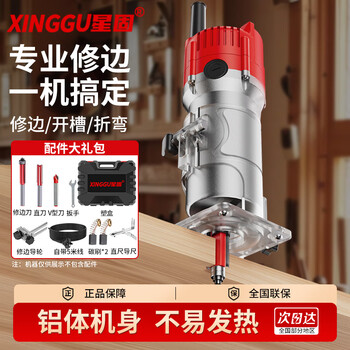 Xinggu edge trimming machine woodworking chamfering machine tool handheld aluminum-plastic plate slotting artifact bakelite milling and engraving machine chamfering machine