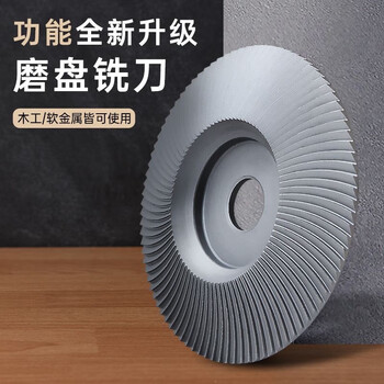 Wen yijia angle grinder polishing disc wood polishing disc wood polishing disc artifact woodworking thorn disc grinding disc original color