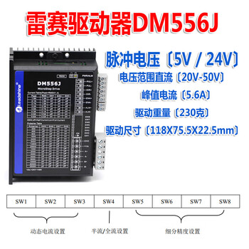 Yue changsheng leisai single and double axis stepper motor 57cm06/13/23/26d57cm21/31/23-sz special dm556j driver maximum current 5.6a