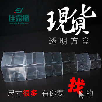 Pvc box rectangular plastic packaging box transparent pp frosted square pet food grade gift box in stock transparent box with protective film 50 pieces 3.5x3.5x3.5cm