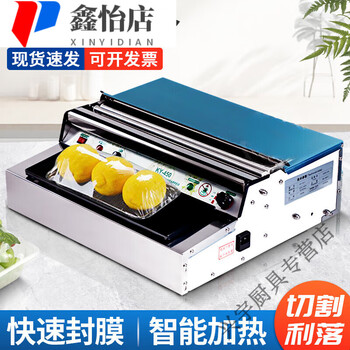 Cling film baler packaging machine sealing machine cutter supermarket vegetable and fruit sealing machine fully automatic commercial press
