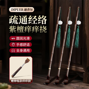 Dimple purple sandalwood itch scratch itching artifact for the elderly massage back scratching scratching old man buy one get one free