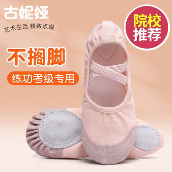 Gunia adult and children's dance shoes, ballet practice shoes, women's soft-soled lace-up children's dance shape cat claw shoes, size 31